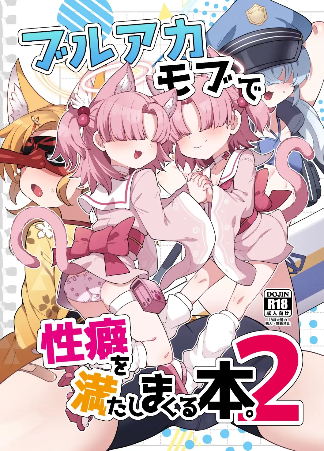 Read [Amagaeru] BluArch Mob de Seiheki o Mitashi Makuru Hon. 2 - Fhentai.net