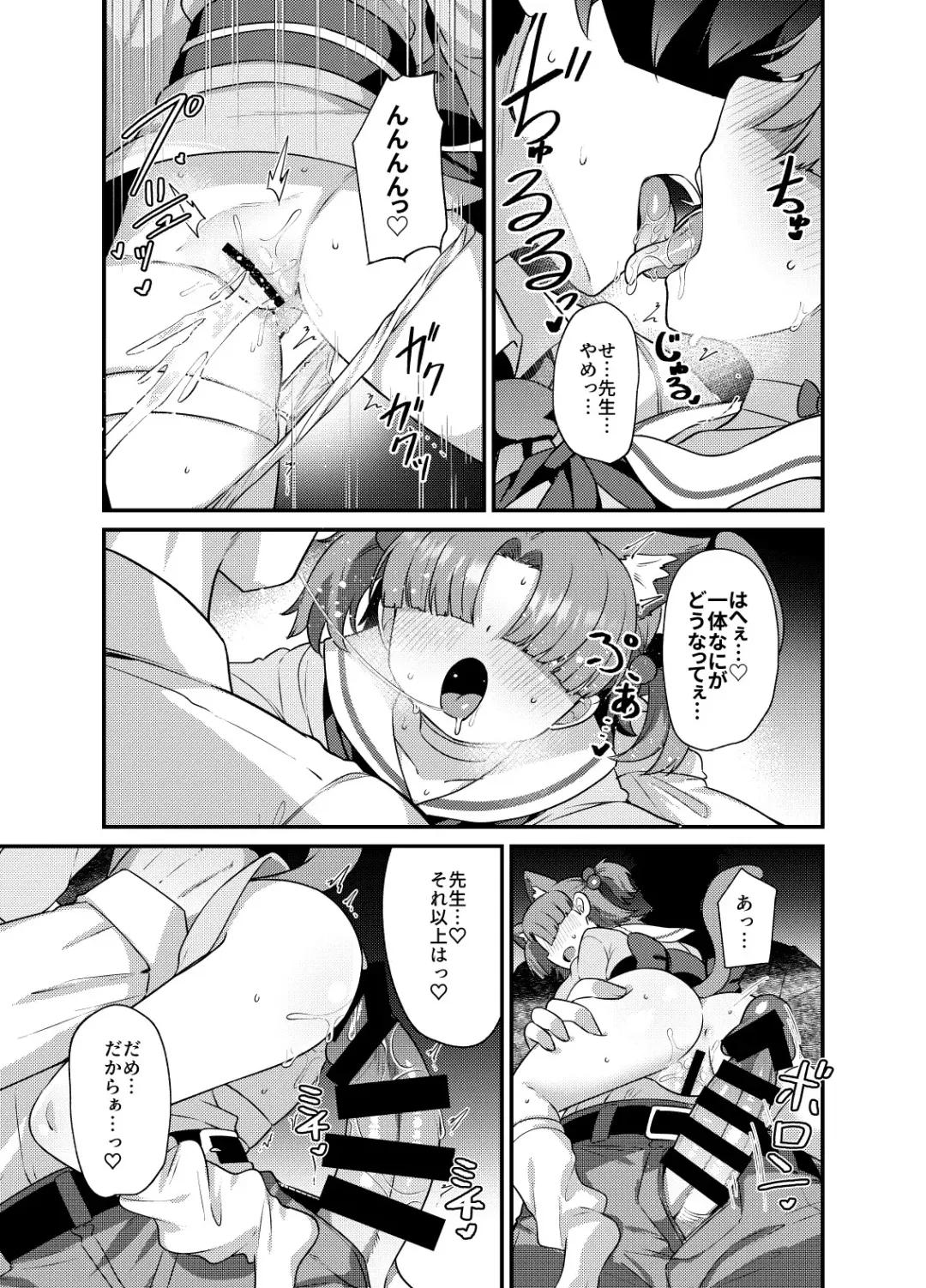 [Amagaeru] BluArch Mob de Seiheki o Mitashi Makuru Hon. 2 Fhentai.net - Page 4