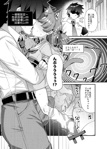 [Amagaeru] BluArch Mob de Seiheki o Mitashi Makuru Hon. 2 Fhentai.net - Page 3