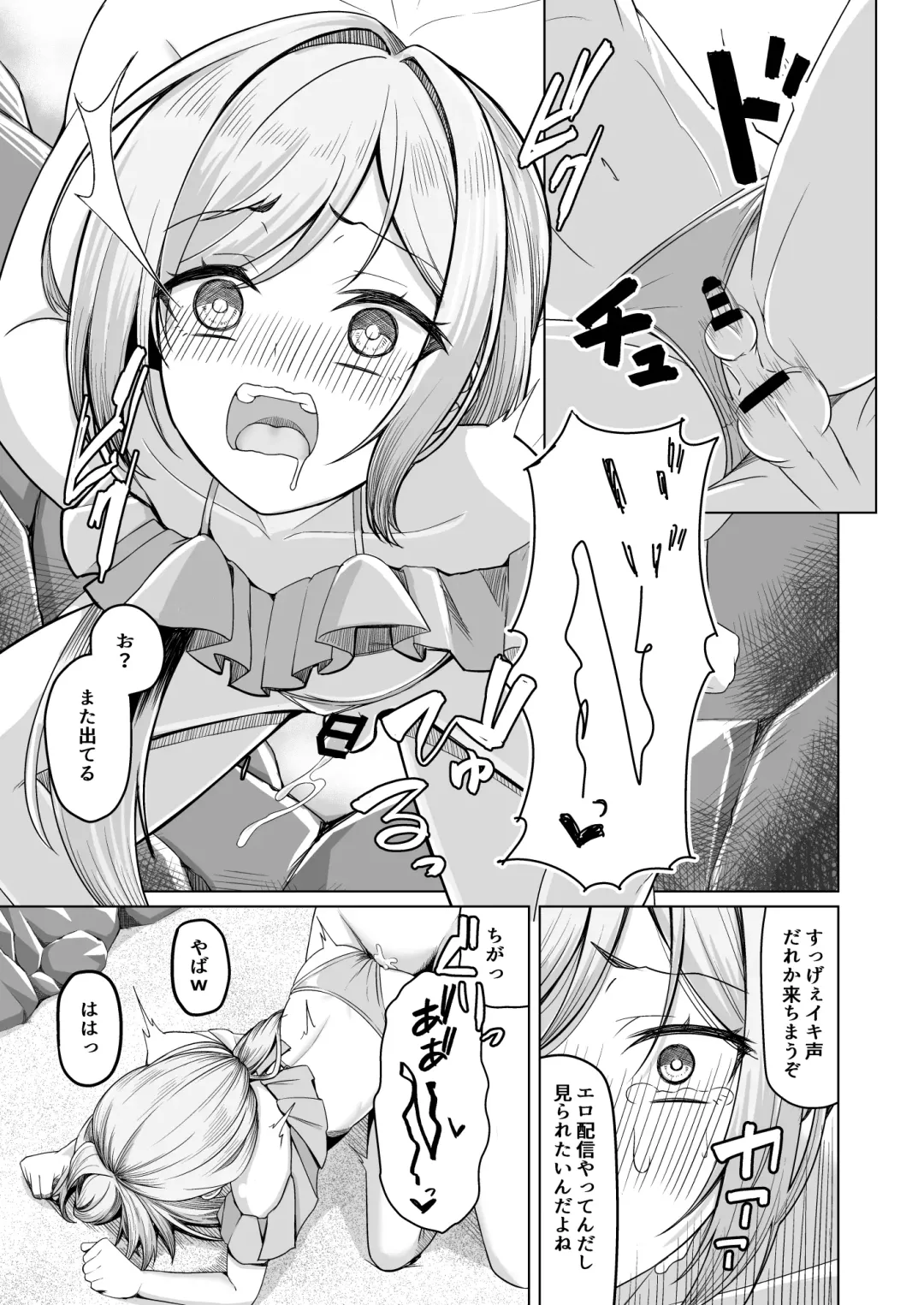 [Youkan] Otokonoko ga Mizugi Charenji Yatte Mita!? Fhentai.net - Page 12