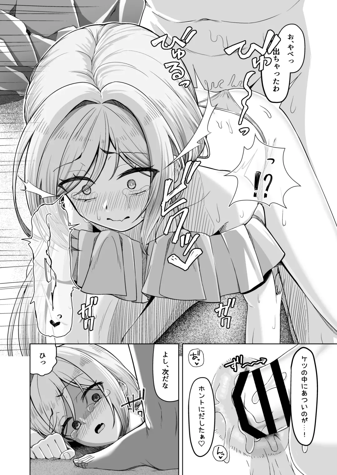 [Youkan] Otokonoko ga Mizugi Charenji Yatte Mita!? Fhentai.net - Page 15