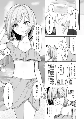 [Youkan] Otokonoko ga Mizugi Charenji Yatte Mita!? Fhentai.net - Page 4