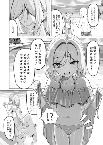 [Youkan] Otokonoko ga Mizugi Charenji Yatte Mita!? Fhentai.net - Page 5