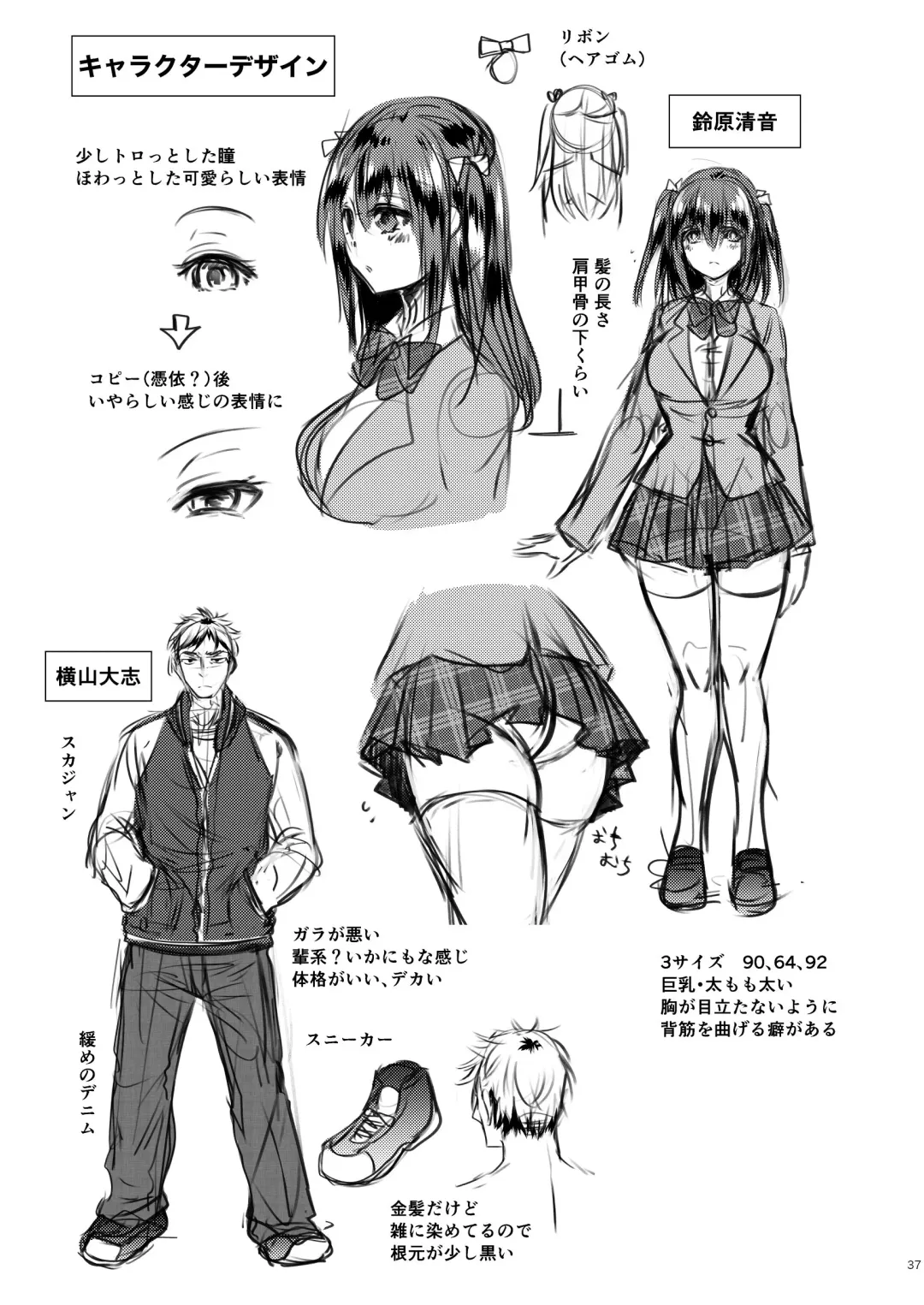 [Matsuzono] Zoushoku Suru Jii Proliferating Self Fhentai - Page 36