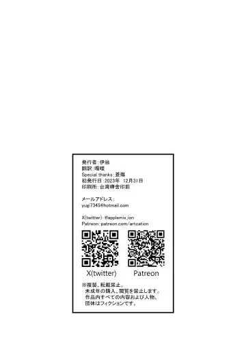 [Ion] Anata o Kanjiteitai | I Want To Feel You Fhentai - Page 29