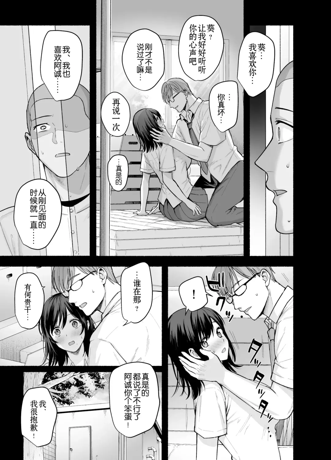 [Ame Arare] Mesu no Ie - Married Woman's House ~Tsuma wa Midare Ubawareru~ Fhentai.net - Page 10