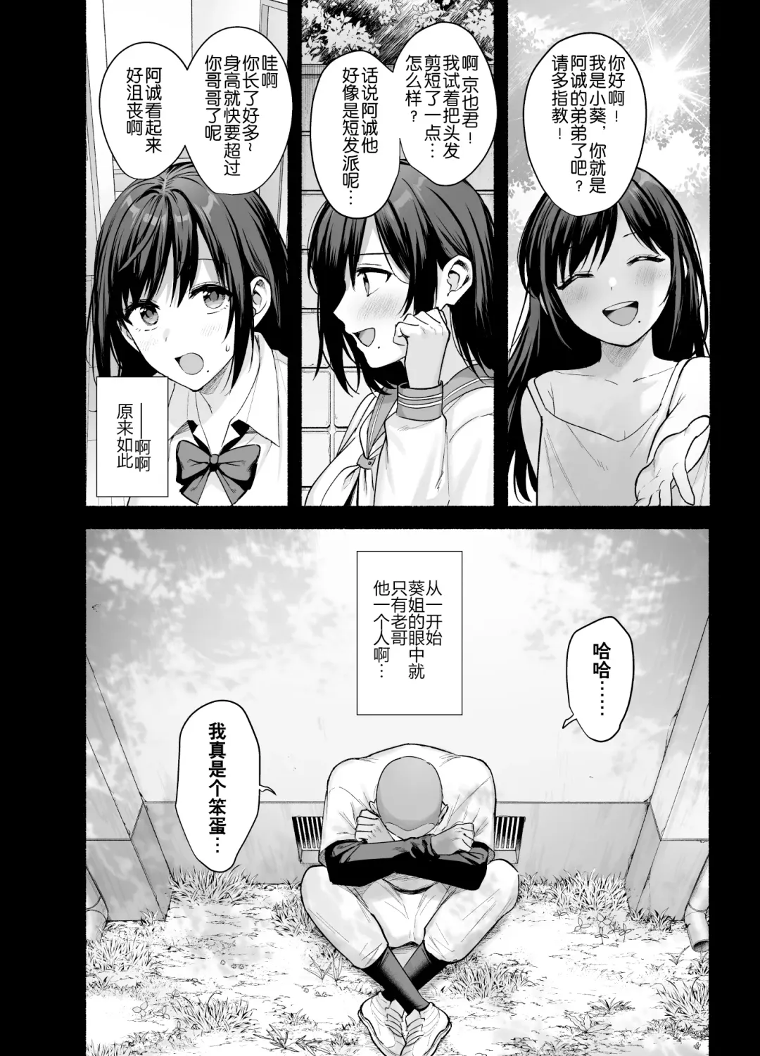 [Ame Arare] Mesu no Ie - Married Woman's House ~Tsuma wa Midare Ubawareru~ Fhentai.net - Page 11