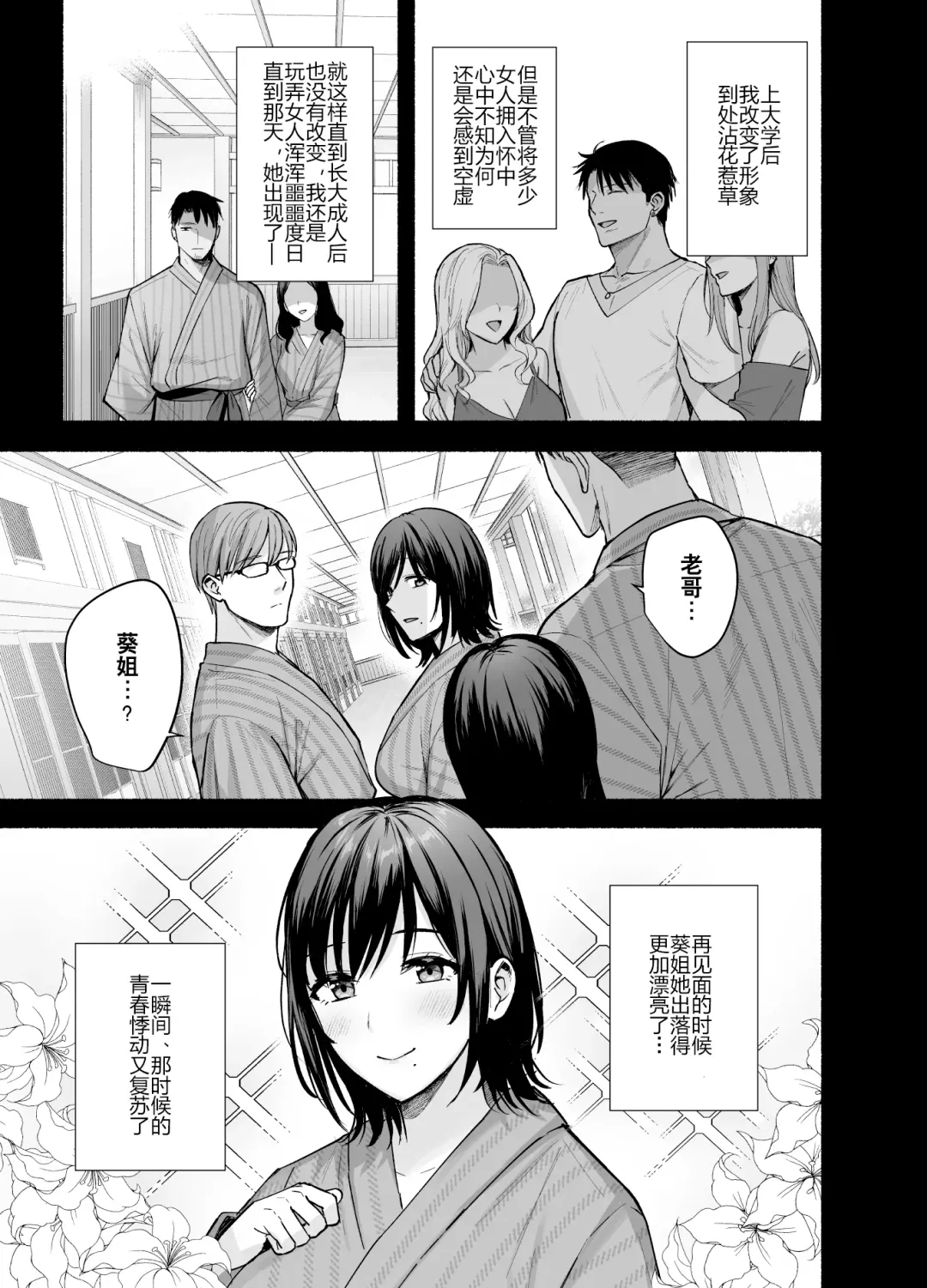 [Ame Arare] Mesu no Ie - Married Woman's House ~Tsuma wa Midare Ubawareru~ Fhentai.net - Page 12