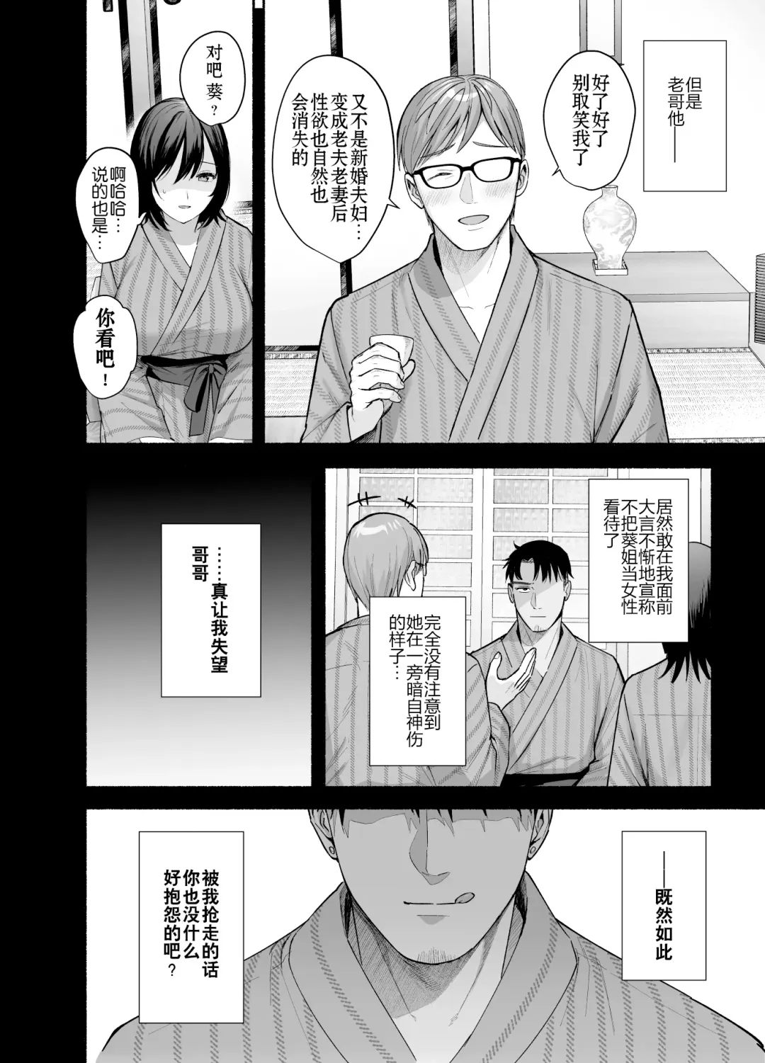 [Ame Arare] Mesu no Ie - Married Woman's House ~Tsuma wa Midare Ubawareru~ Fhentai.net - Page 13