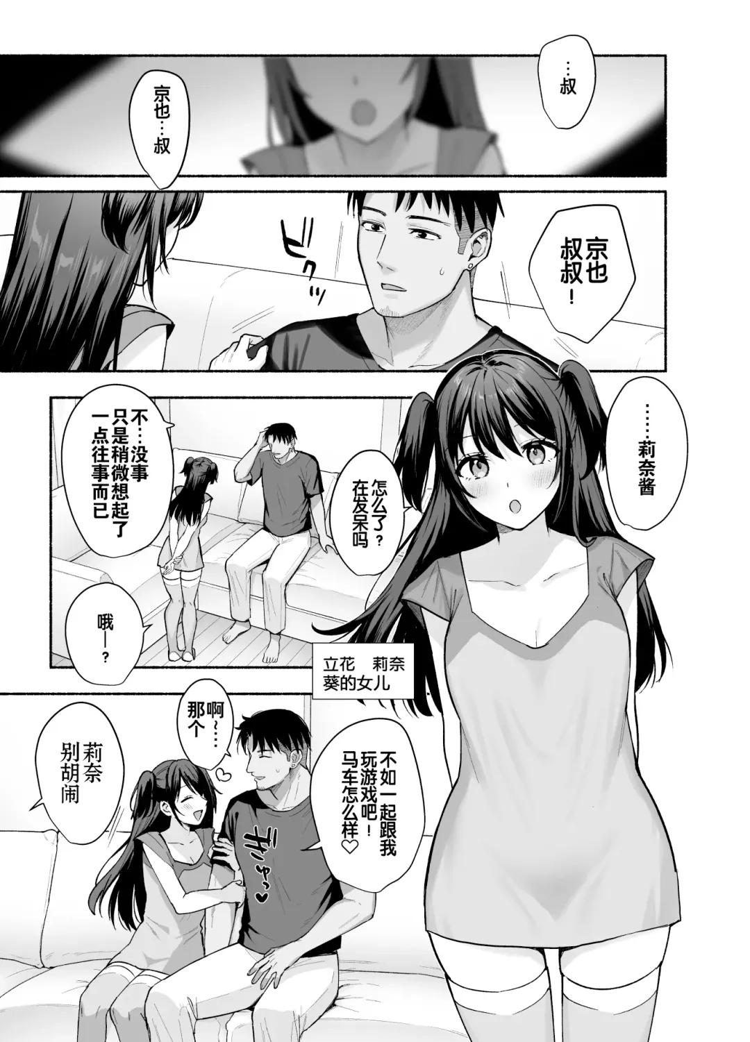 [Ame Arare] Mesu no Ie - Married Woman's House ~Tsuma wa Midare Ubawareru~ Fhentai.net - Page 14