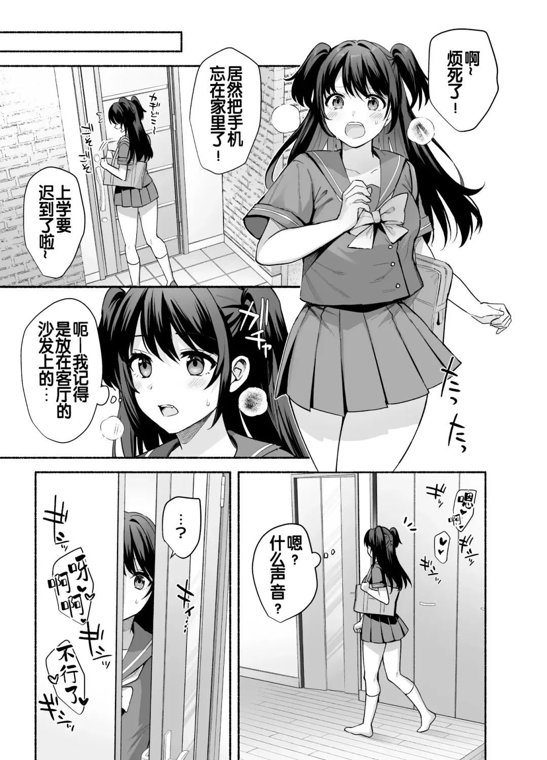 [Ame Arare] Mesu no Ie - Married Woman's House ~Tsuma wa Midare Ubawareru~ Fhentai.net - Page 46