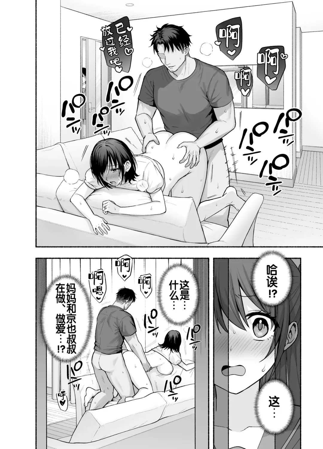 [Ame Arare] Mesu no Ie - Married Woman's House ~Tsuma wa Midare Ubawareru~ Fhentai.net - Page 47