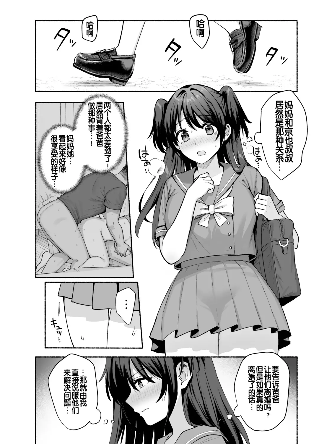 [Ame Arare] Mesu no Ie - Married Woman's House ~Tsuma wa Midare Ubawareru~ Fhentai.net - Page 49