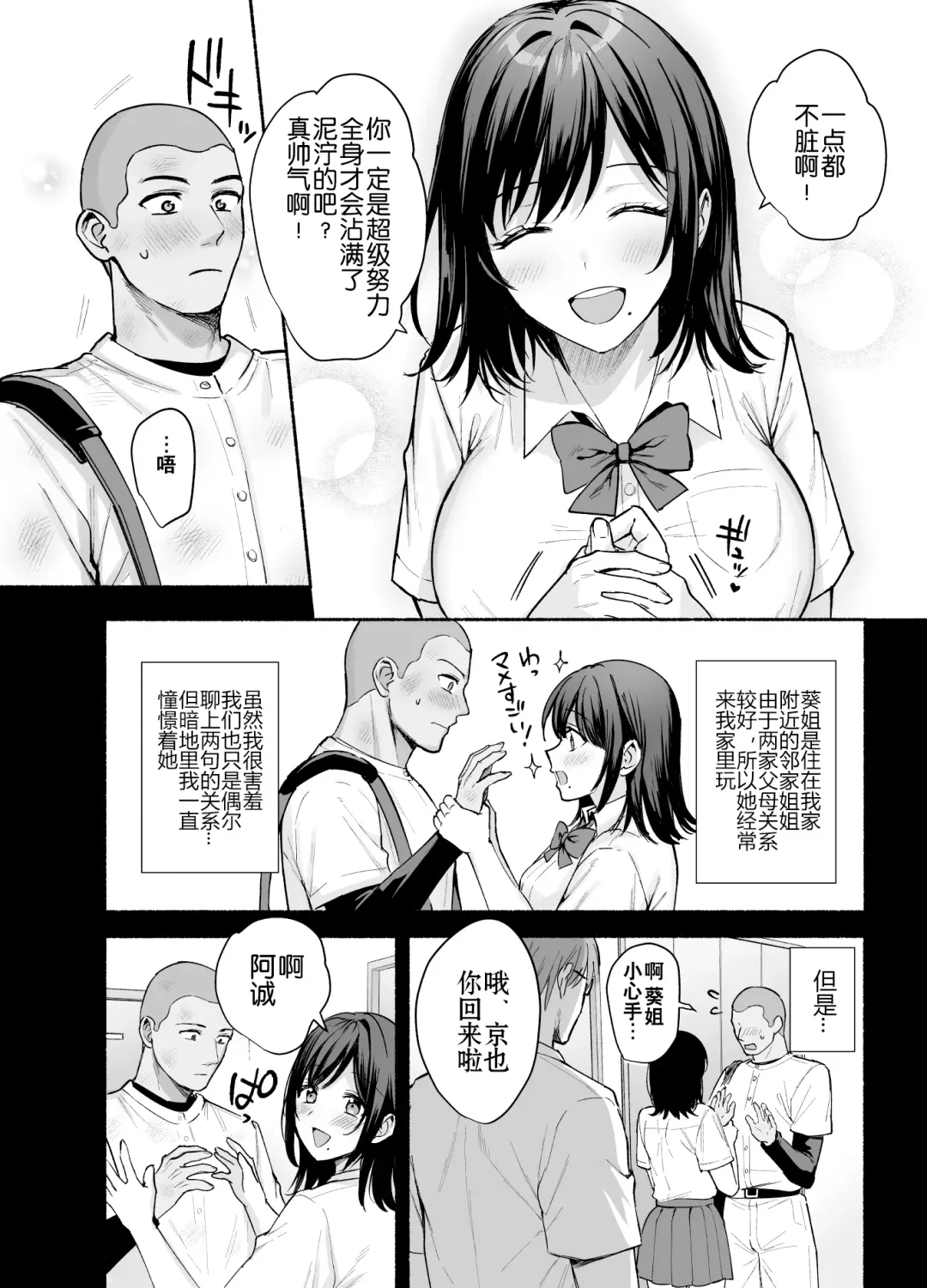 [Ame Arare] Mesu no Ie - Married Woman's House ~Tsuma wa Midare Ubawareru~ Fhentai.net - Page 5