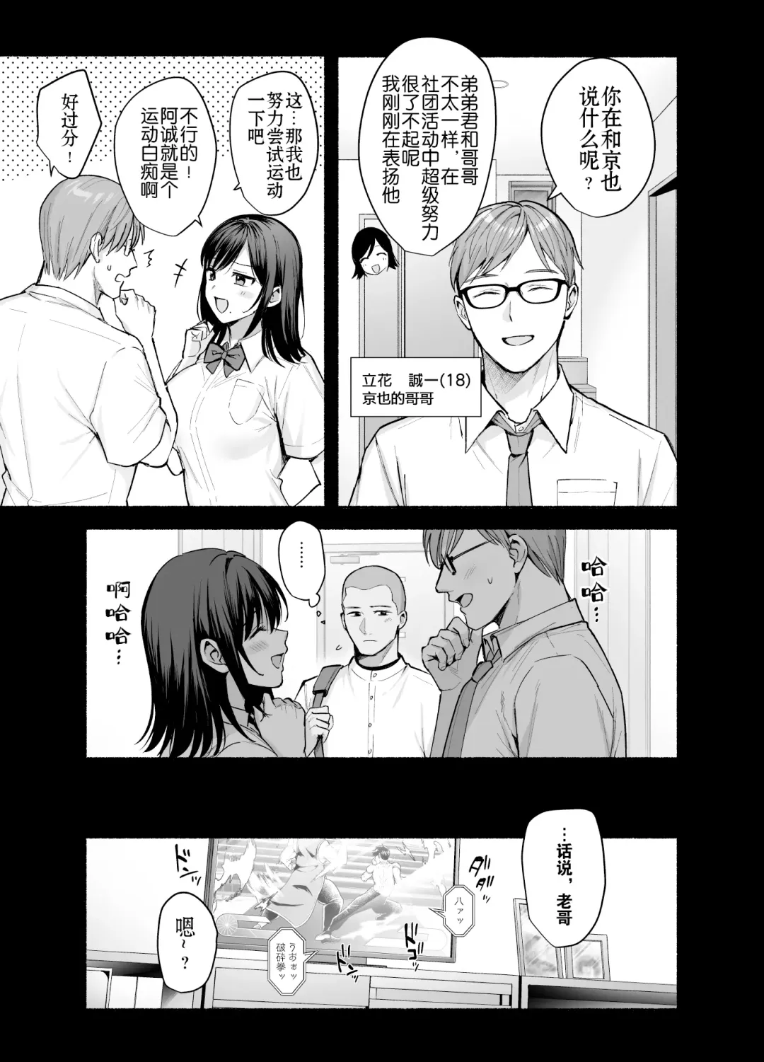 [Ame Arare] Mesu no Ie - Married Woman's House ~Tsuma wa Midare Ubawareru~ Fhentai.net - Page 6