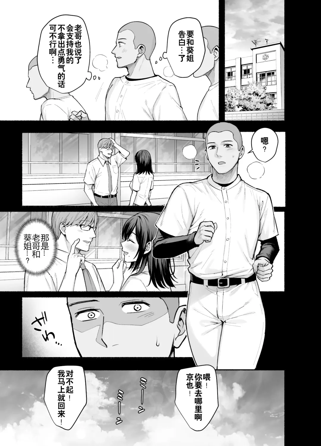 [Ame Arare] Mesu no Ie - Married Woman's House ~Tsuma wa Midare Ubawareru~ Fhentai.net - Page 8