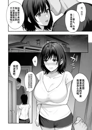 [Ame Arare] Mesu no Ie - Married Woman's House ~Tsuma wa Midare Ubawareru~ Fhentai.net - Page 19