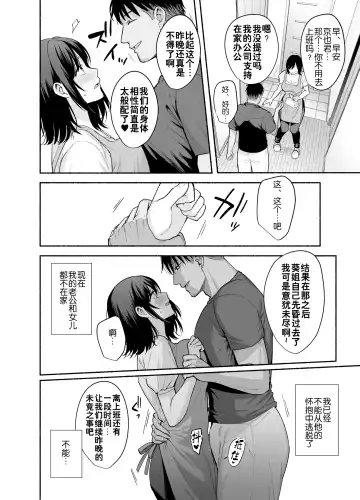 [Ame Arare] Mesu no Ie - Married Woman's House ~Tsuma wa Midare Ubawareru~ Fhentai.net - Page 45