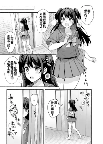 [Ame Arare] Mesu no Ie - Married Woman's House ~Tsuma wa Midare Ubawareru~ Fhentai.net - Page 46