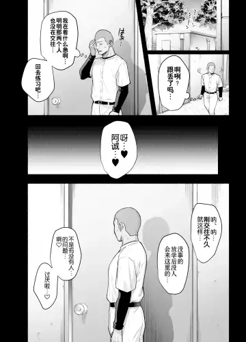 [Ame Arare] Mesu no Ie - Married Woman's House ~Tsuma wa Midare Ubawareru~ Fhentai.net - Page 9