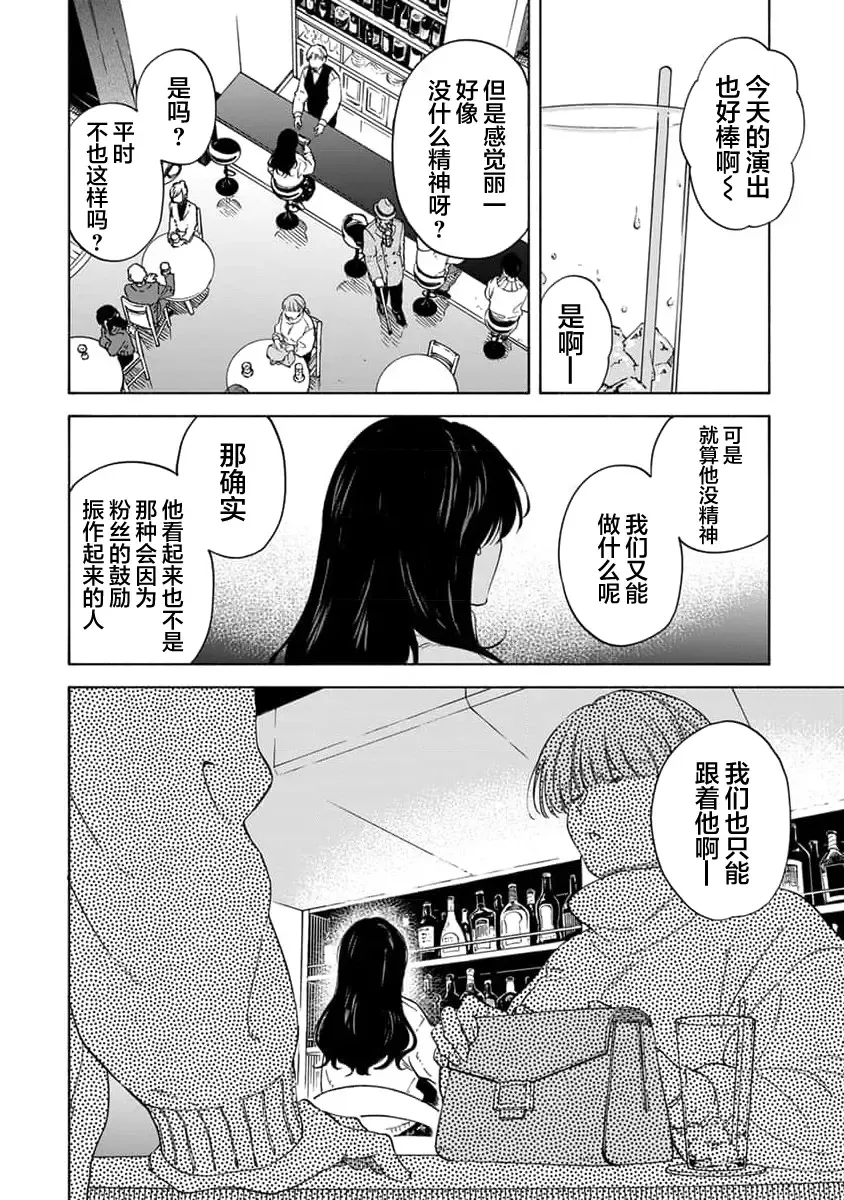 [Sumiya Zeniko] Koi Dekinai no wa Kimi no Sei | 我无法恋爱都要怪你 Fhentai - Page 129