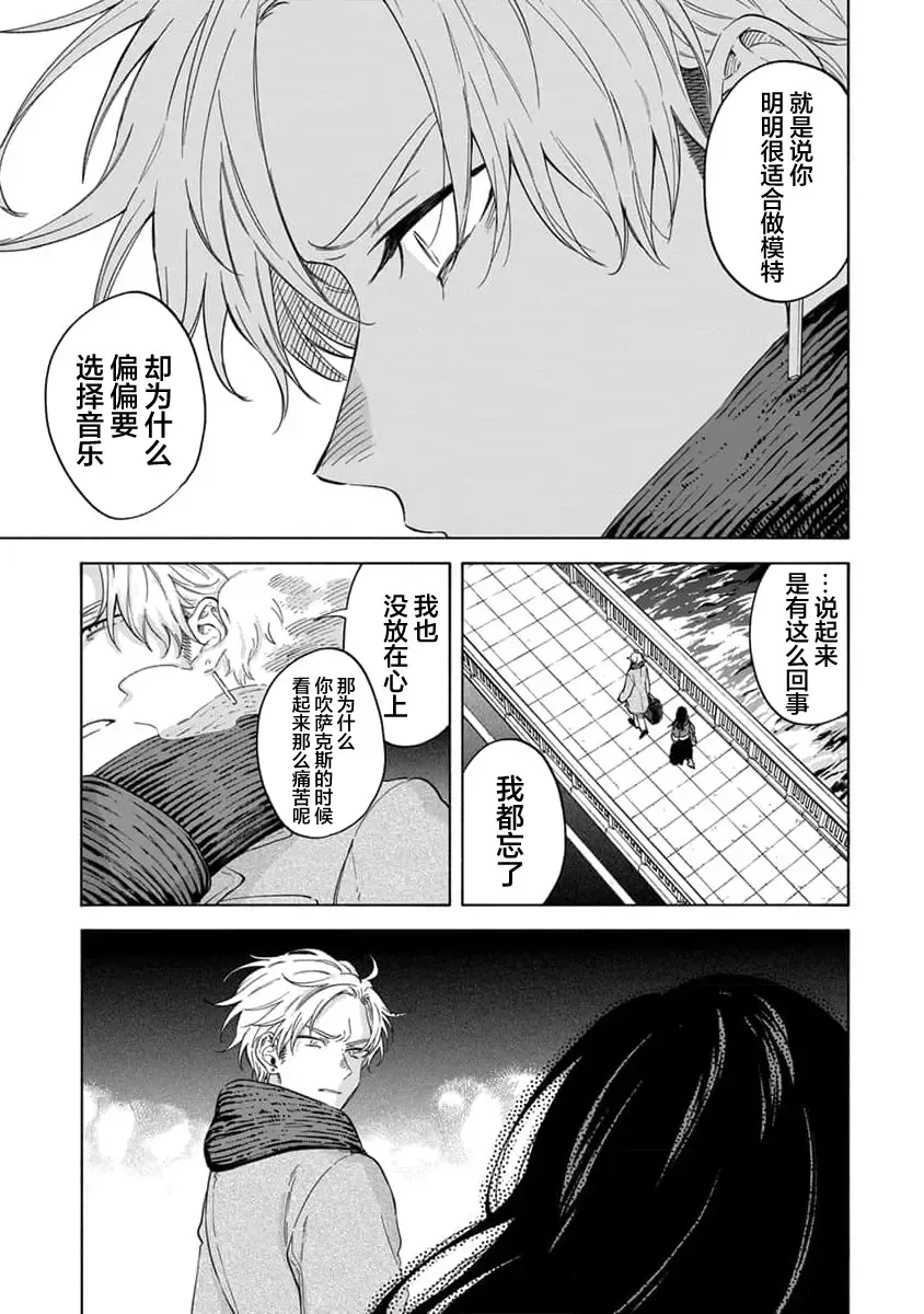 [Sumiya Zeniko] Koi Dekinai no wa Kimi no Sei | 我无法恋爱都要怪你 Fhentai - Page 136