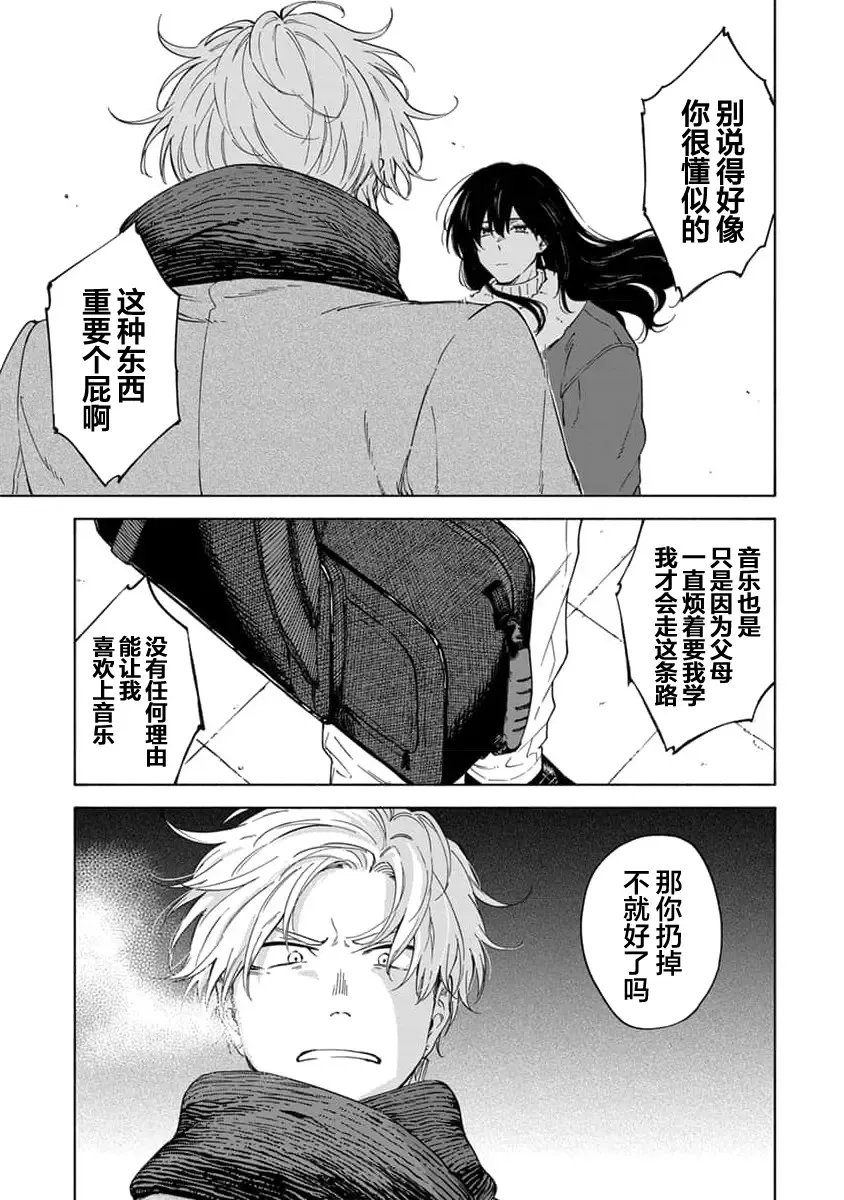 [Sumiya Zeniko] Koi Dekinai no wa Kimi no Sei | 我无法恋爱都要怪你 Fhentai - Page 140