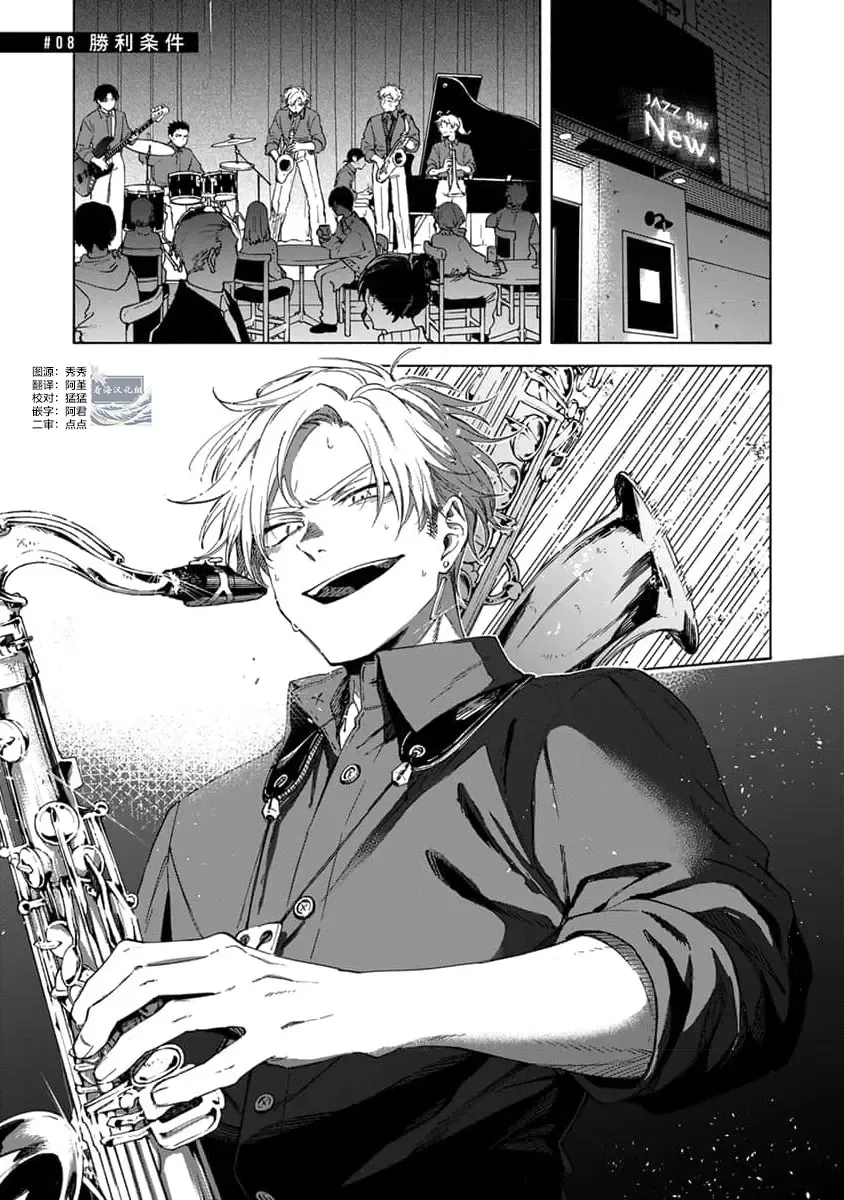 [Sumiya Zeniko] Koi Dekinai no wa Kimi no Sei | 我无法恋爱都要怪你 Fhentai - Page 149