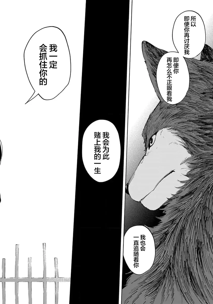 [Sumiya Zeniko] Koi Dekinai no wa Kimi no Sei | 我无法恋爱都要怪你 Fhentai - Page 170