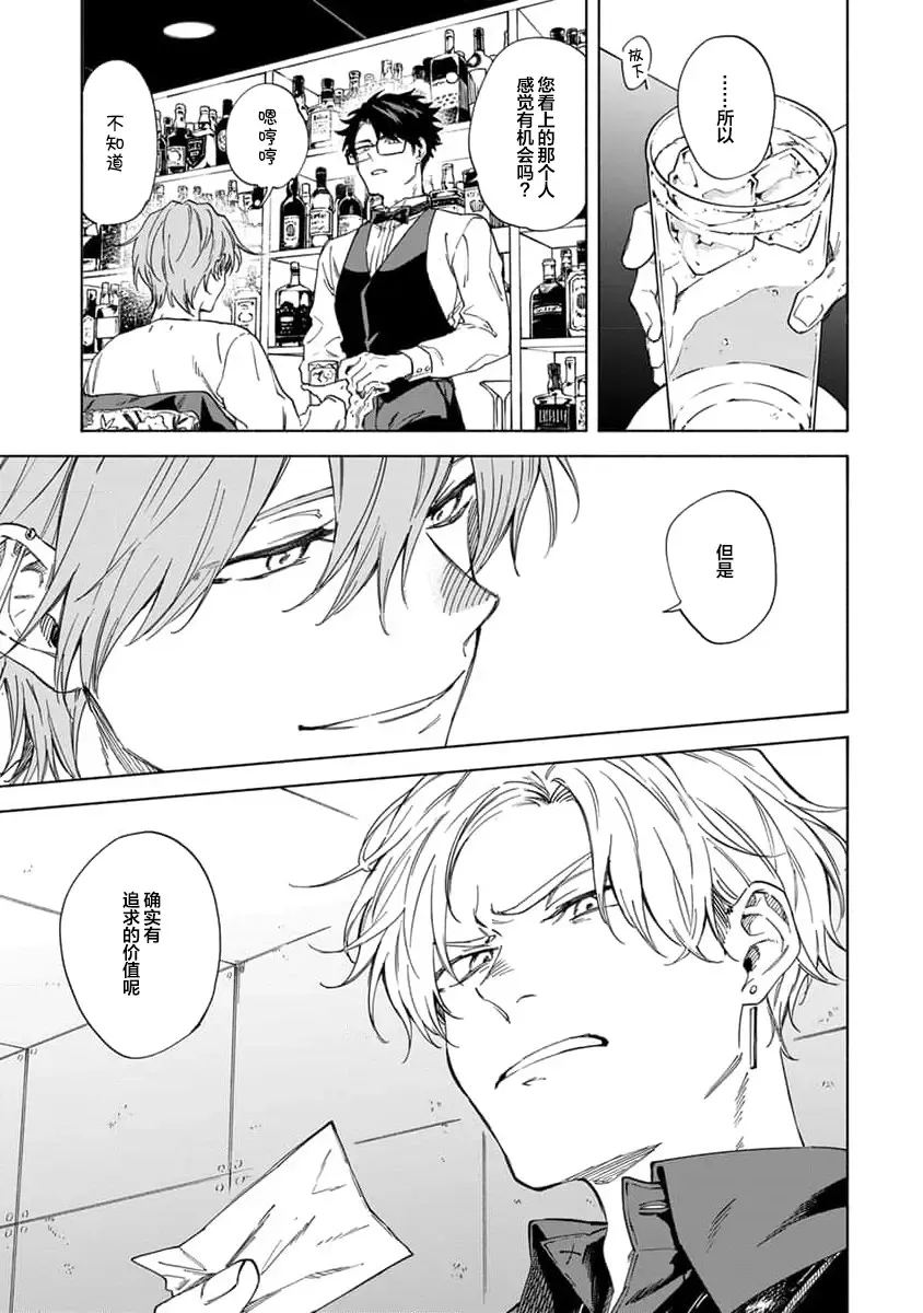 [Sumiya Zeniko] Koi Dekinai no wa Kimi no Sei | 我无法恋爱都要怪你 Fhentai - Page 37