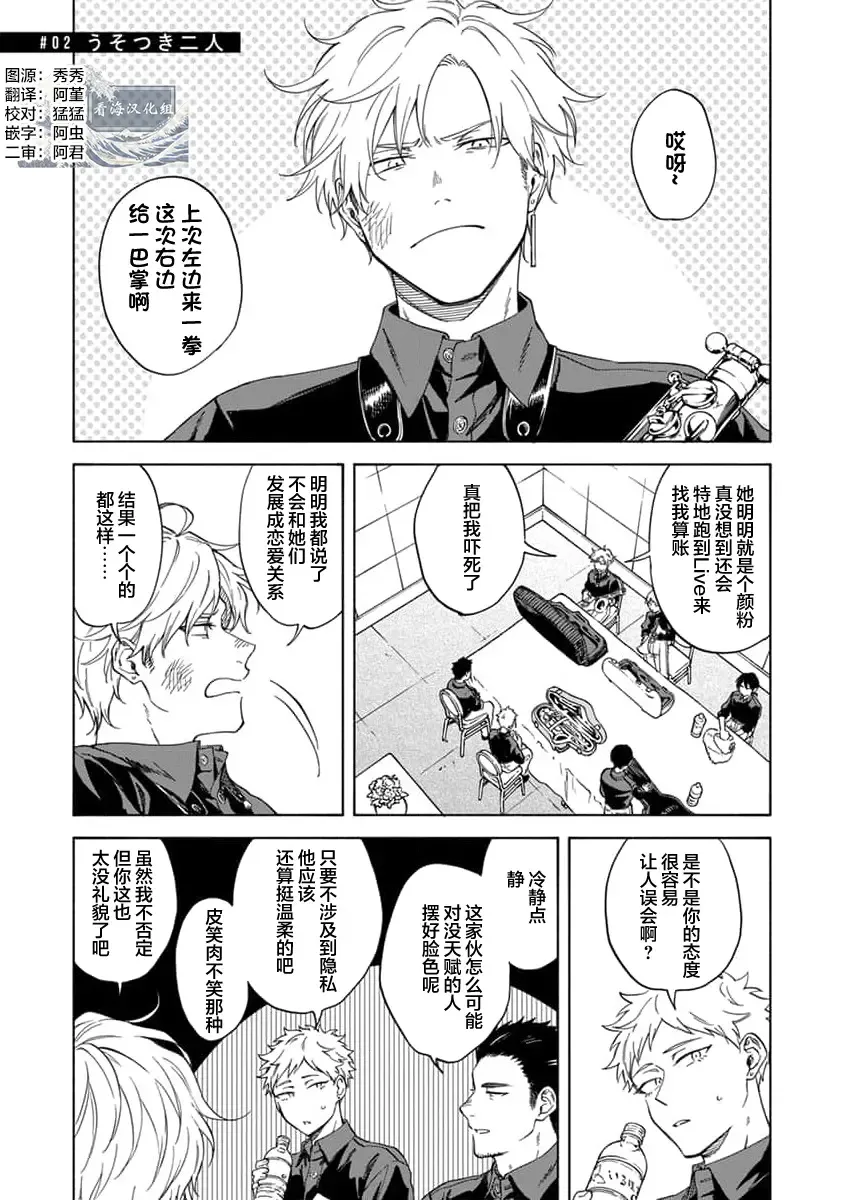 [Sumiya Zeniko] Koi Dekinai no wa Kimi no Sei | 我无法恋爱都要怪你 Fhentai - Page 40