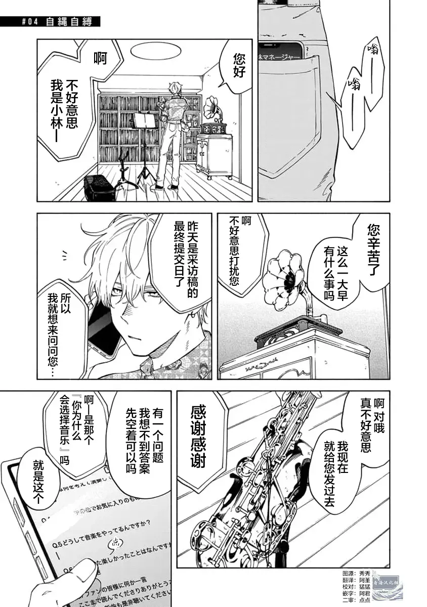 [Sumiya Zeniko] Koi Dekinai no wa Kimi no Sei | 我无法恋爱都要怪你 Fhentai - Page 84