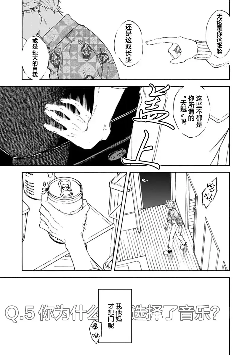 [Sumiya Zeniko] Koi Dekinai no wa Kimi no Sei | 我无法恋爱都要怪你 Fhentai - Page 90