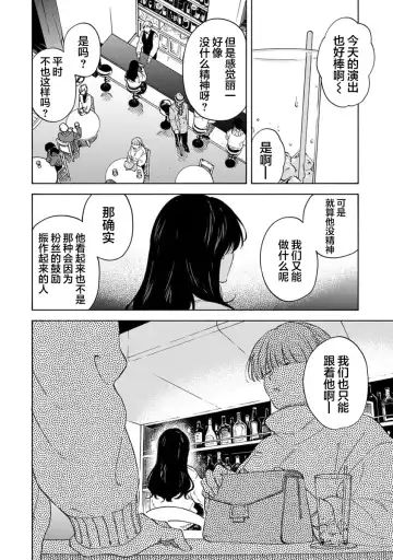 [Sumiya Zeniko] Koi Dekinai no wa Kimi no Sei | 我无法恋爱都要怪你 Fhentai - Page 129