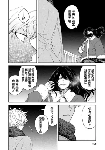 [Sumiya Zeniko] Koi Dekinai no wa Kimi no Sei | 我无法恋爱都要怪你 Fhentai - Page 137