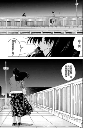 [Sumiya Zeniko] Koi Dekinai no wa Kimi no Sei | 我无法恋爱都要怪你 Fhentai - Page 146