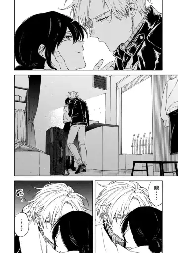 [Sumiya Zeniko] Koi Dekinai no wa Kimi no Sei | 我无法恋爱都要怪你 Fhentai - Page 166