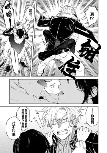 [Sumiya Zeniko] Koi Dekinai no wa Kimi no Sei | 我无法恋爱都要怪你 Fhentai - Page 167