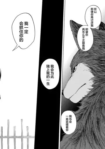 [Sumiya Zeniko] Koi Dekinai no wa Kimi no Sei | 我无法恋爱都要怪你 Fhentai - Page 170