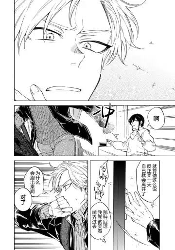 [Sumiya Zeniko] Koi Dekinai no wa Kimi no Sei | 我无法恋爱都要怪你 Fhentai - Page 172