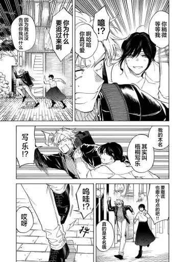 [Sumiya Zeniko] Koi Dekinai no wa Kimi no Sei | 我无法恋爱都要怪你 Fhentai - Page 173