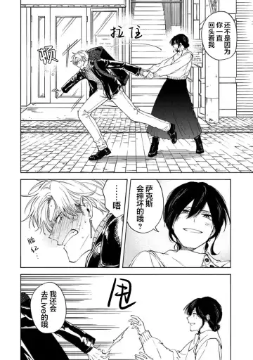 [Sumiya Zeniko] Koi Dekinai no wa Kimi no Sei | 我无法恋爱都要怪你 Fhentai - Page 174