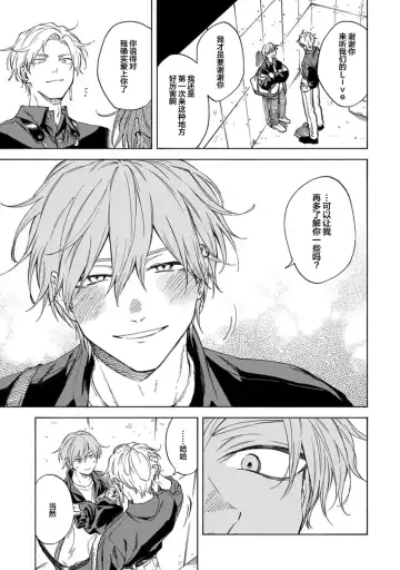 [Sumiya Zeniko] Koi Dekinai no wa Kimi no Sei | 我无法恋爱都要怪你 Fhentai - Page 29