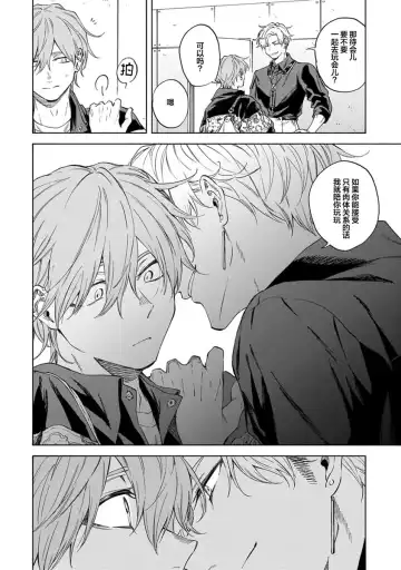 [Sumiya Zeniko] Koi Dekinai no wa Kimi no Sei | 我无法恋爱都要怪你 Fhentai - Page 30