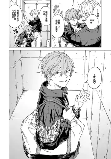 [Sumiya Zeniko] Koi Dekinai no wa Kimi no Sei | 我无法恋爱都要怪你 Fhentai - Page 34