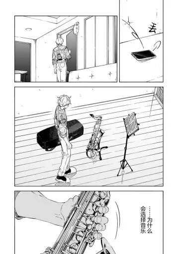 [Sumiya Zeniko] Koi Dekinai no wa Kimi no Sei | 我无法恋爱都要怪你 Fhentai - Page 87