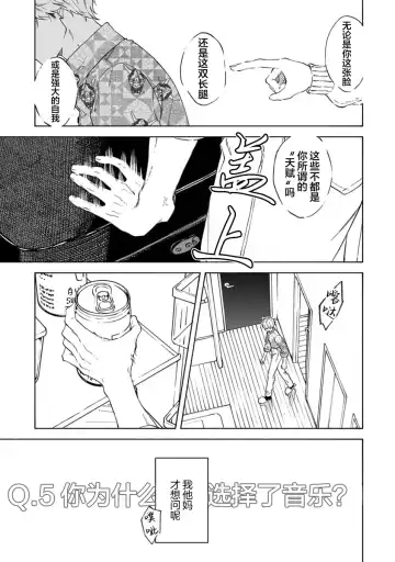 [Sumiya Zeniko] Koi Dekinai no wa Kimi no Sei | 我无法恋爱都要怪你 Fhentai - Page 90
