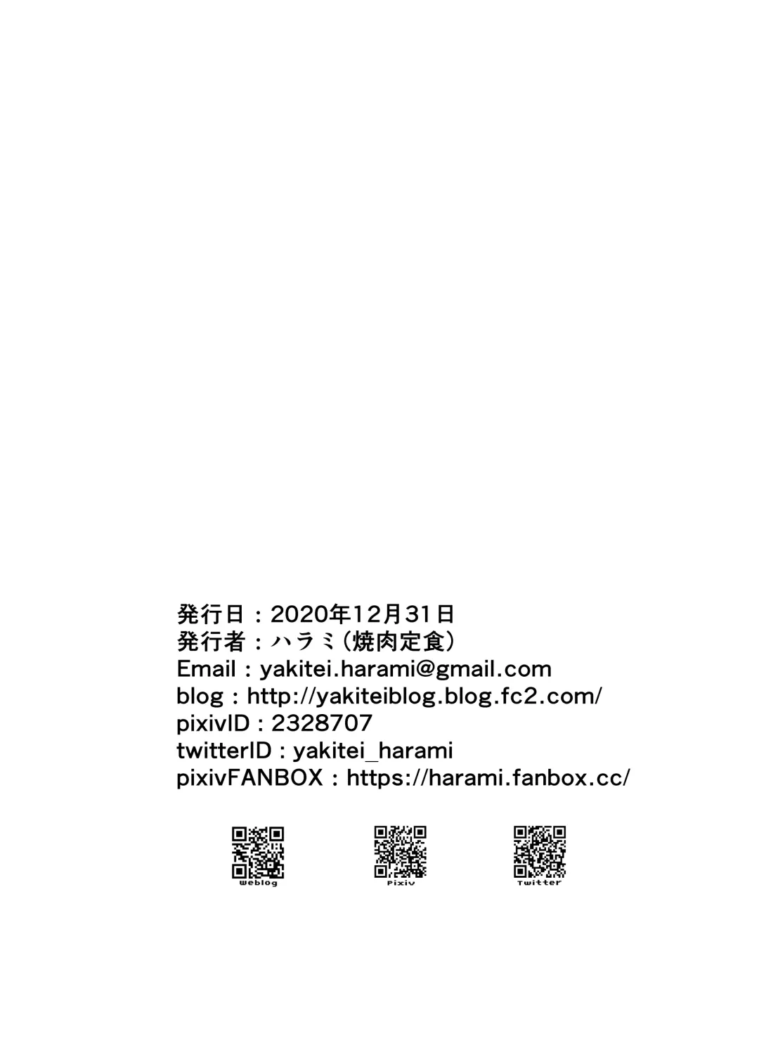 [Harami] Kitazawa Shiho no Idol Seikatsu Fhentai - Page 9