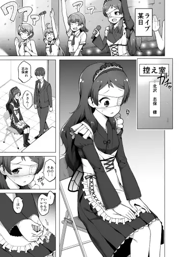 Read [Harami] Kitazawa Shiho no Idol Seikatsu - Fhentai.net