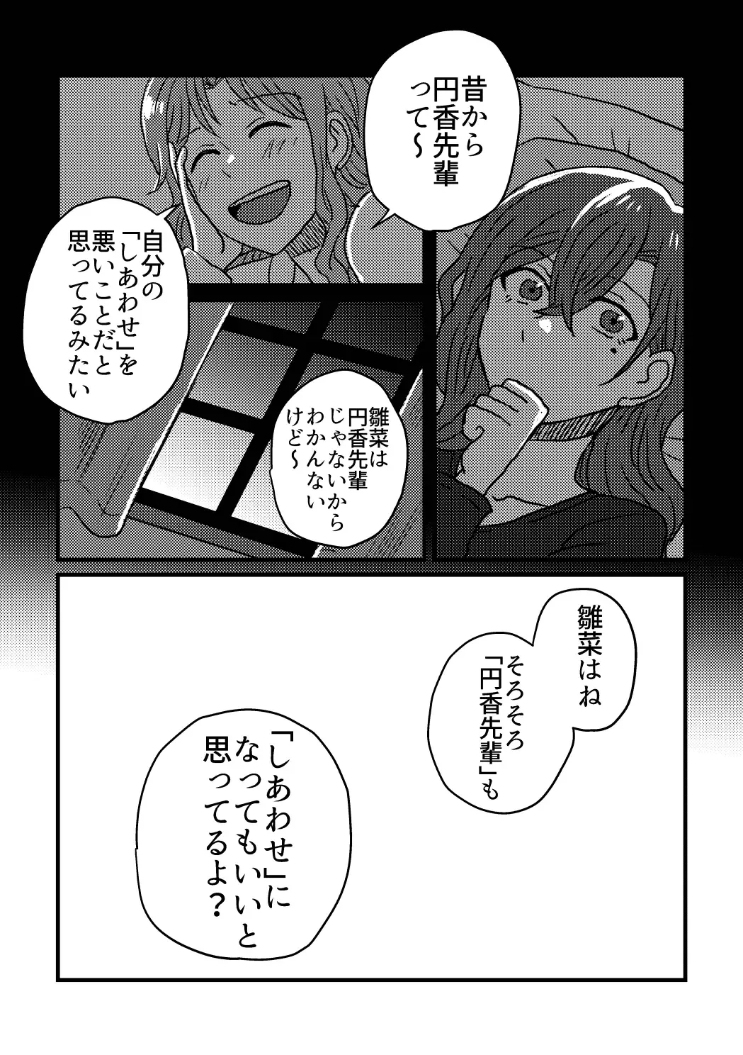 [Kuzuboshi Kenta] Boku wa Kimi o Aishiteru. - What is happiness? My answer is ... Fhentai.net - Page 45